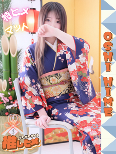 らん【特ヒメコース対応】