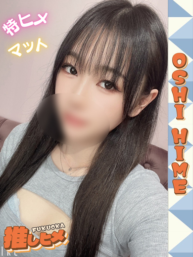 らん【特ヒメコース対応】