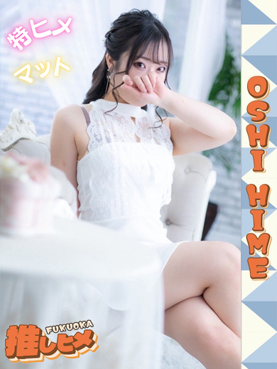 りさ【特ヒメコース対応】