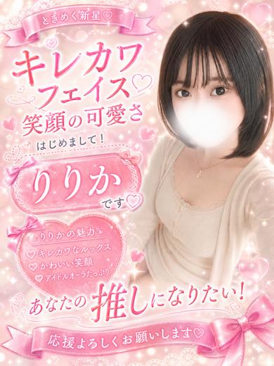 りりか