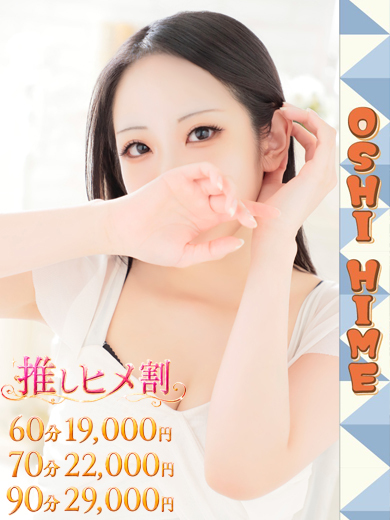 つばき【特ヒメコース対応】