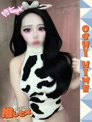 くるみ【特ヒメコース対応】