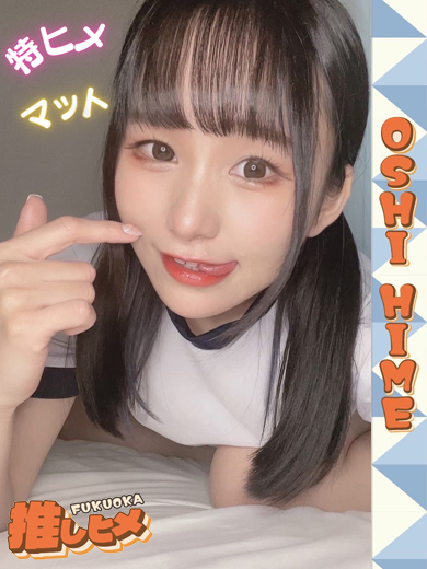 ゆず【特ヒメコース対応】