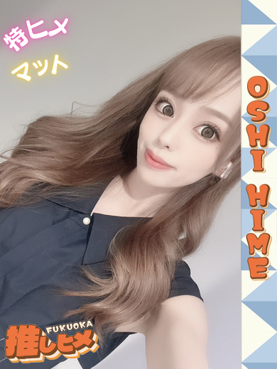 さな【特ヒメコース対応】