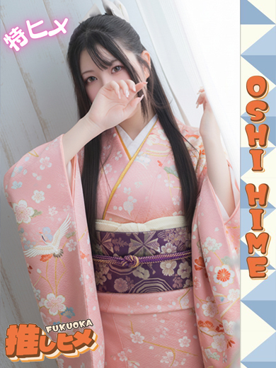 にの【特ヒメコース対応】