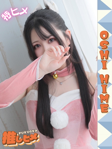 にの【特ヒメコース対応】