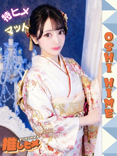 あすか【特ヒメコース対応】