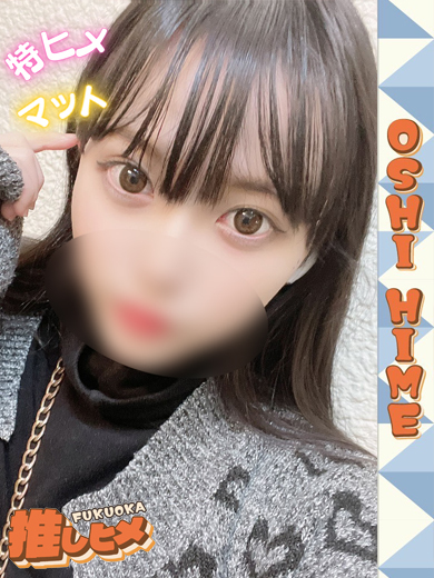 ゆみ【特ヒメコース対応】