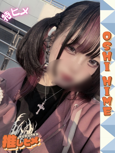 ゆあん【特ヒメコース対応】