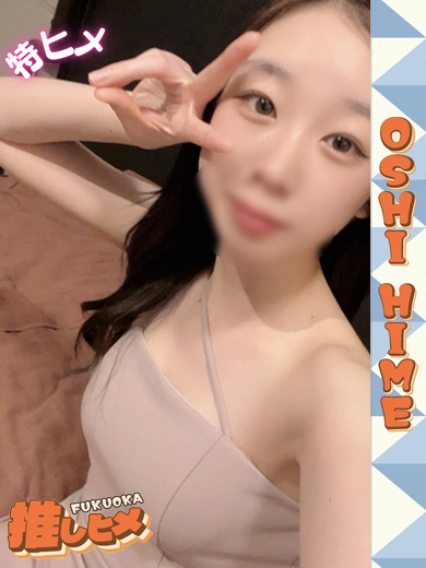 こころ【特ヒメコース対応】