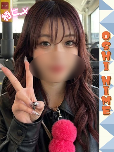 りこ【特ヒメコース対応】